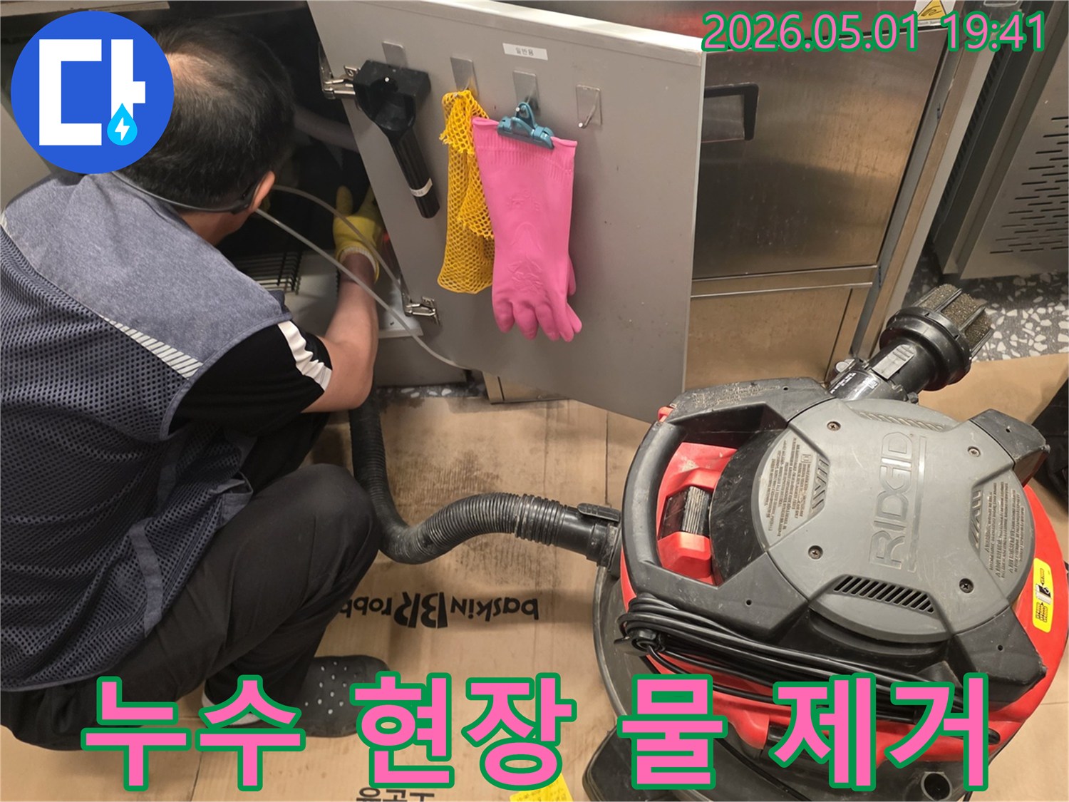 누수-현장에서-발생한-물기를-신속하게-제거하기-위해-전문-장비를-이용하여-석션-작업을-수행하는-장면
