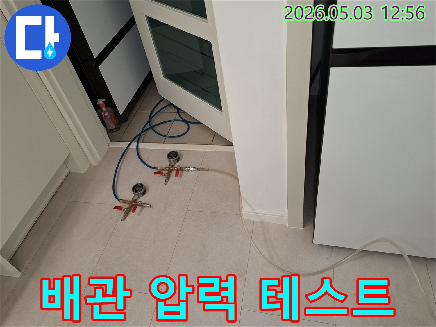 이 사진은-인천 서구 가좌동에서-누수 지점을 확인하기 위해-배관 압력 테스트를 진행하는-전문가의 작업 현장입니다