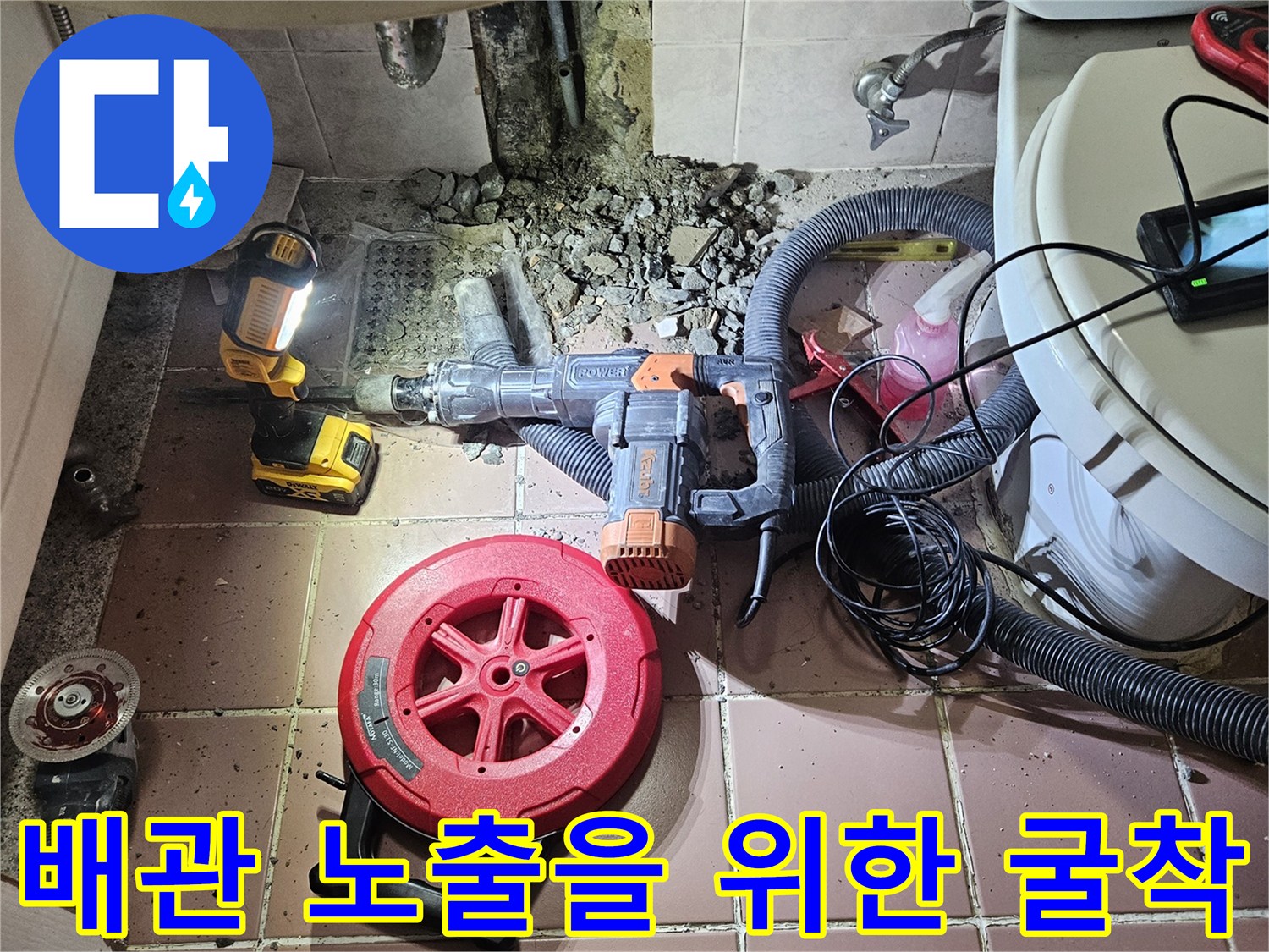 세면대 밑 배관 연결부를 찾기 위해 타일을 제거한 현장 사진입니다.