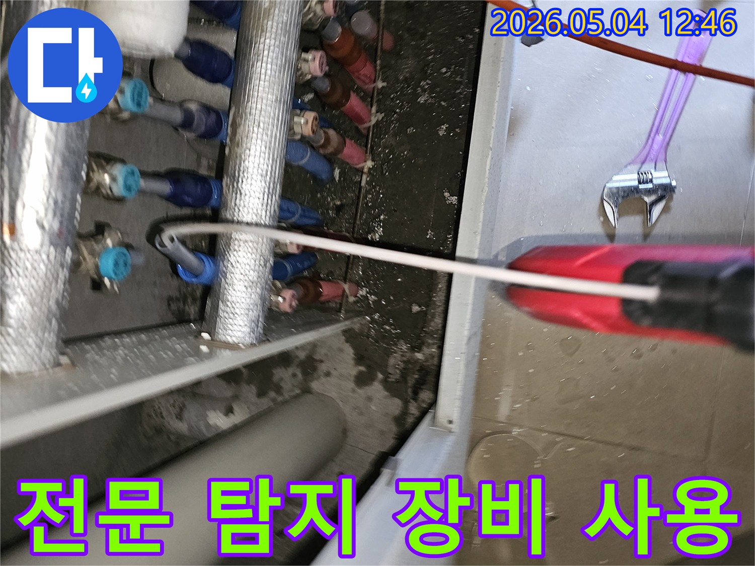 누수 엔지니어가-금호동 아파트에서-최신 누수 탐지 전문 장비를-활용하여-누수 지점을 찾아내고 있습니다.