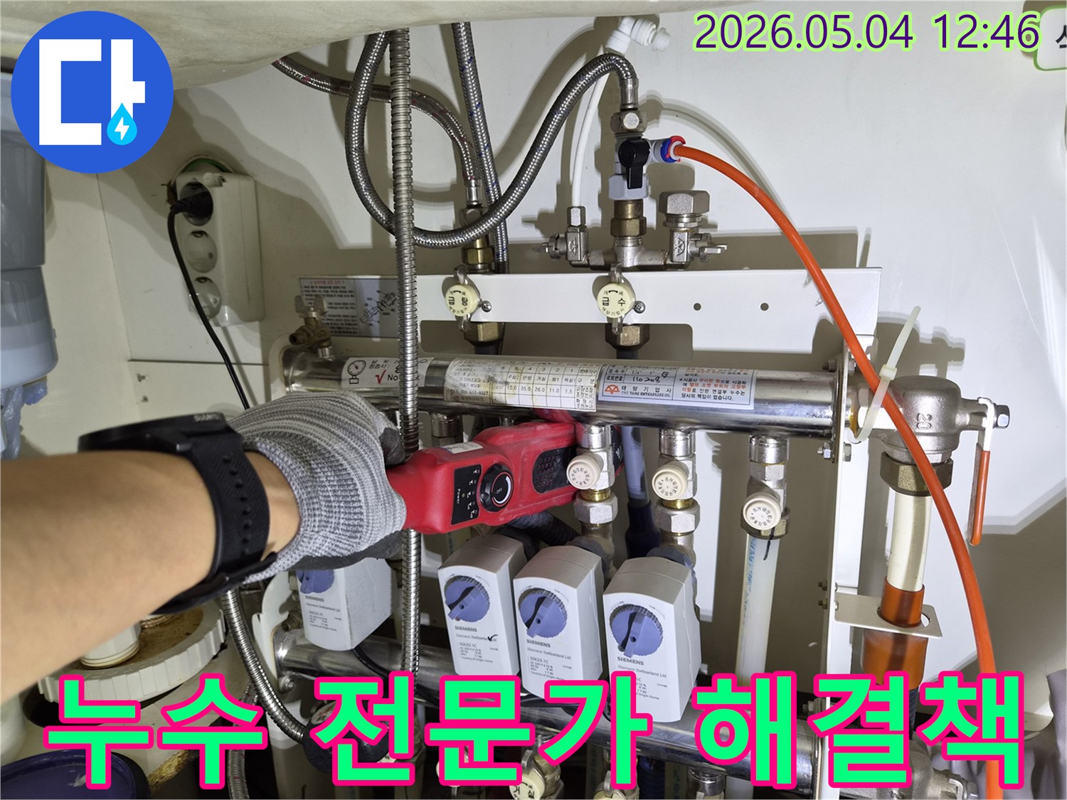 누수-전문가가-성동구-금호동-현장에서-배관-시스템을-점검하며-확실한-누수-해결책을-제시하는-모습