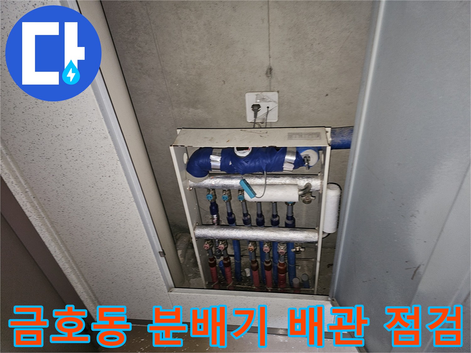 분배기에 연결된-배관과 밸브의 구조적 배치 사진