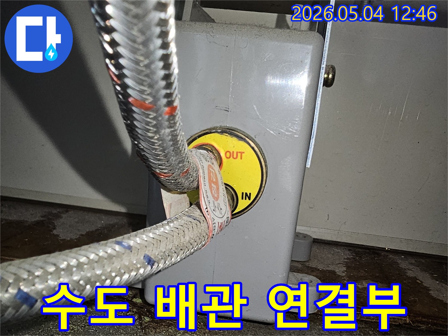 수도 배관에 연결된 탐지 장비-정확한 누수 지점 파악을 위한 핵심