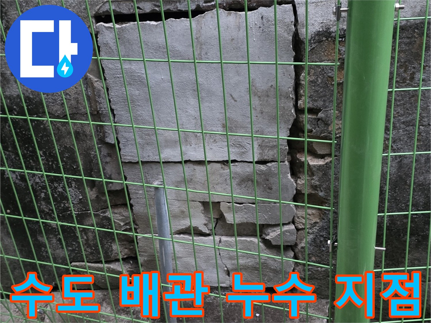 연천 전곡 현장에서 굴착을 통해 드러난 배관 연결부 사진