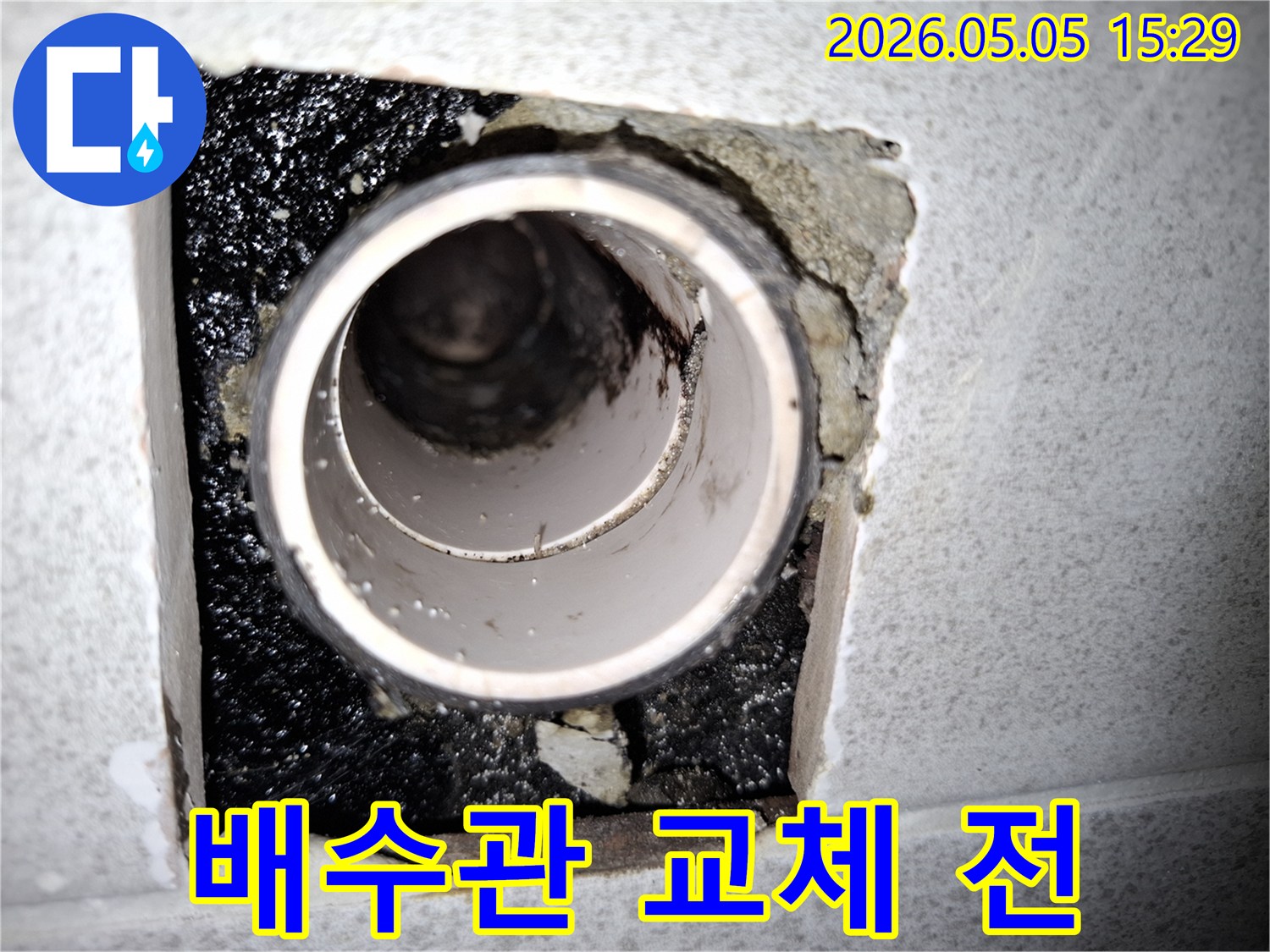 오래된-배수관에서-누수가-발생하여-주변-마감재가-크게-손상되어-교체가-필요한-상황