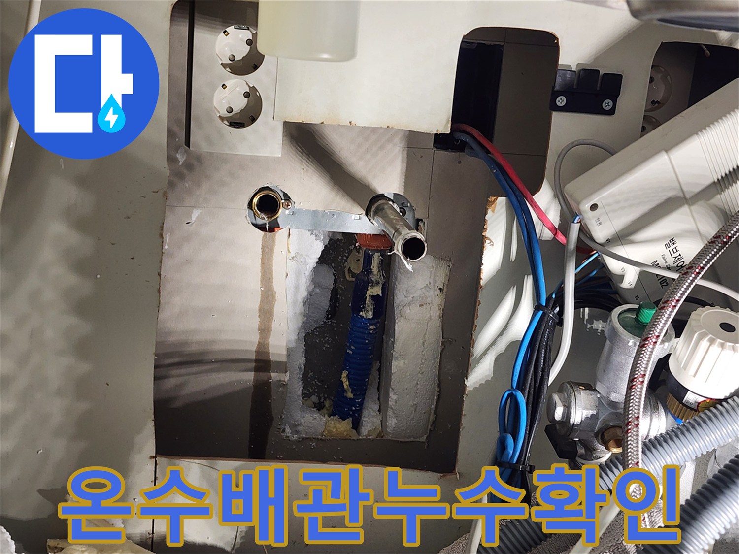 싱크대-하부장-뒤편-노출된-배관과-젖은-단열재