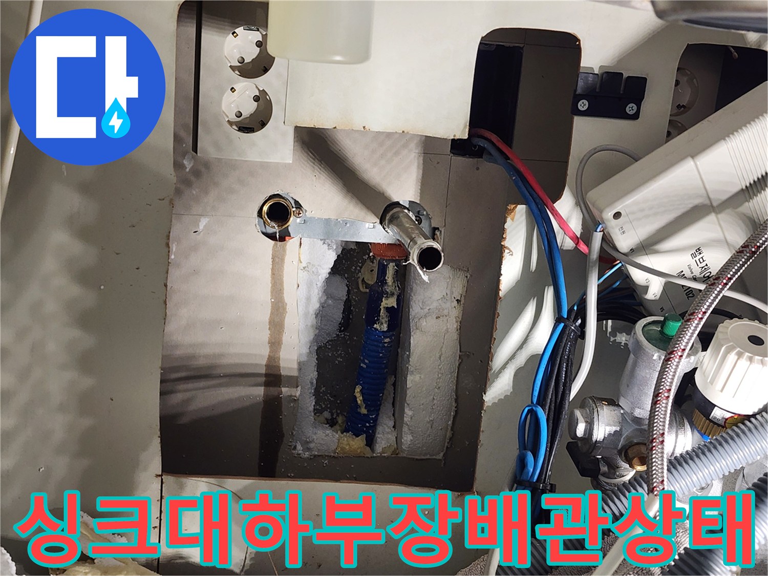 싱크대-하부장-뒤편-벽체-내부-노출된-온수-배관과-단열재-모습