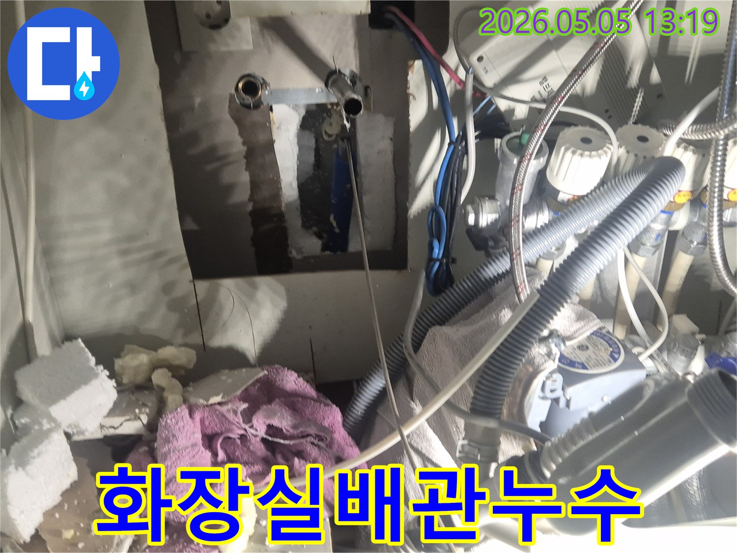 화장실-내부-배관에서-발생한-누수를-정밀하게-탐지하고-수리하는-전문-기술자의-작업-현장