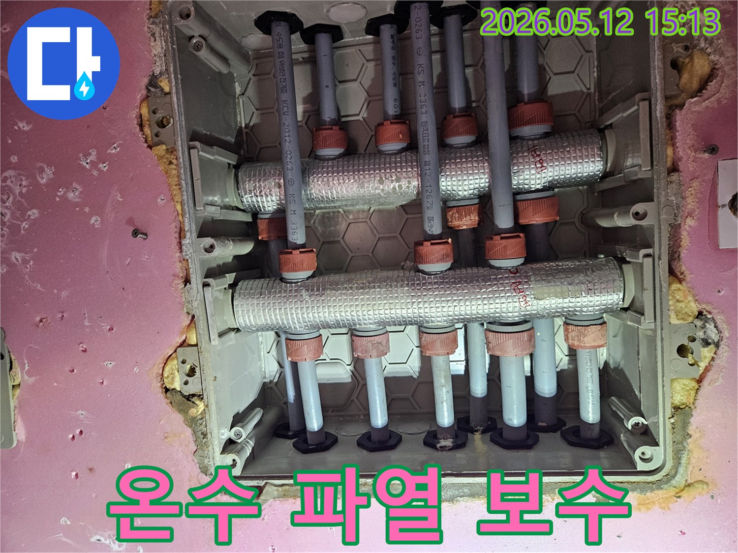 온수-배관의-파열-부위에서-발생한-누수를-정밀하게-보수하는-작업-현장-사진입니다.
