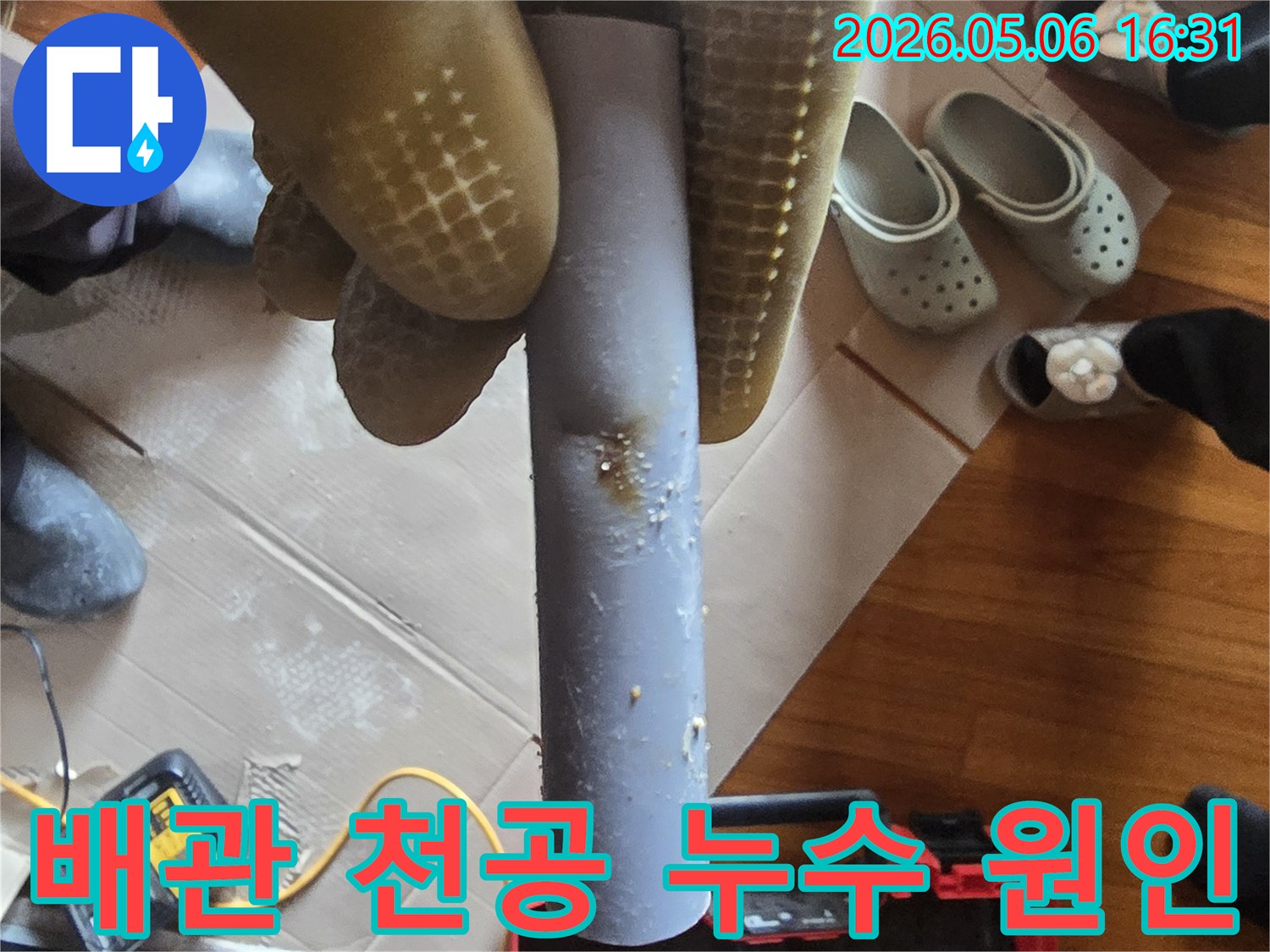 누수-전문가가-배관-천공으로-손상된-배관을-들고-누수-원인을-설명하고-있습니다