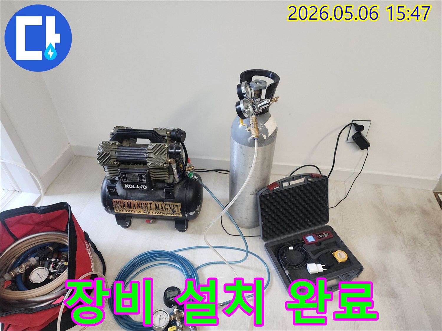 누수 탐지 장비-완벽하게 설치 완료-탐지 시작 준비