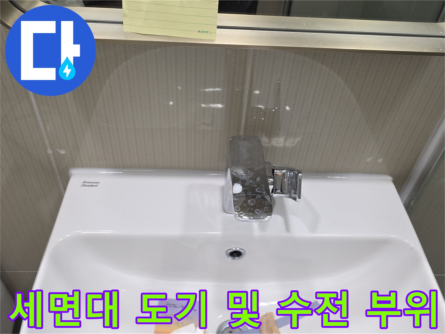 청결한 상태의-하얀색 세면대와 금속 수전