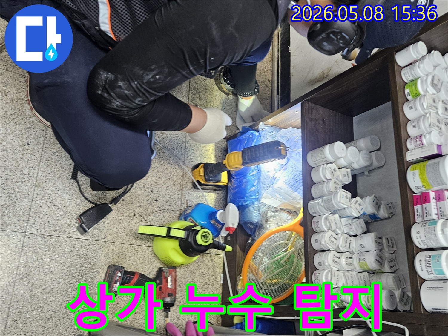 상가 누수 탐지를 위해-전문가가-정밀 장비로-누수 지점을-찾아내고 있습니다.