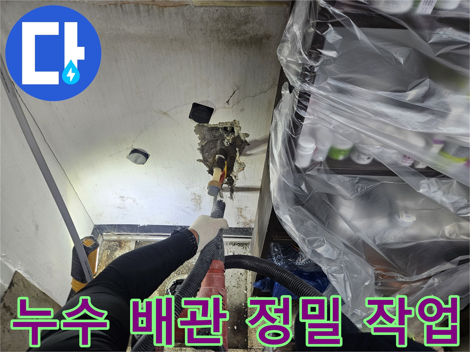 숙련된 엔지니어가-정밀한 장비를 사용하여-천장 내부의 배관 문제를 섬세하게 다루고 있습니다
