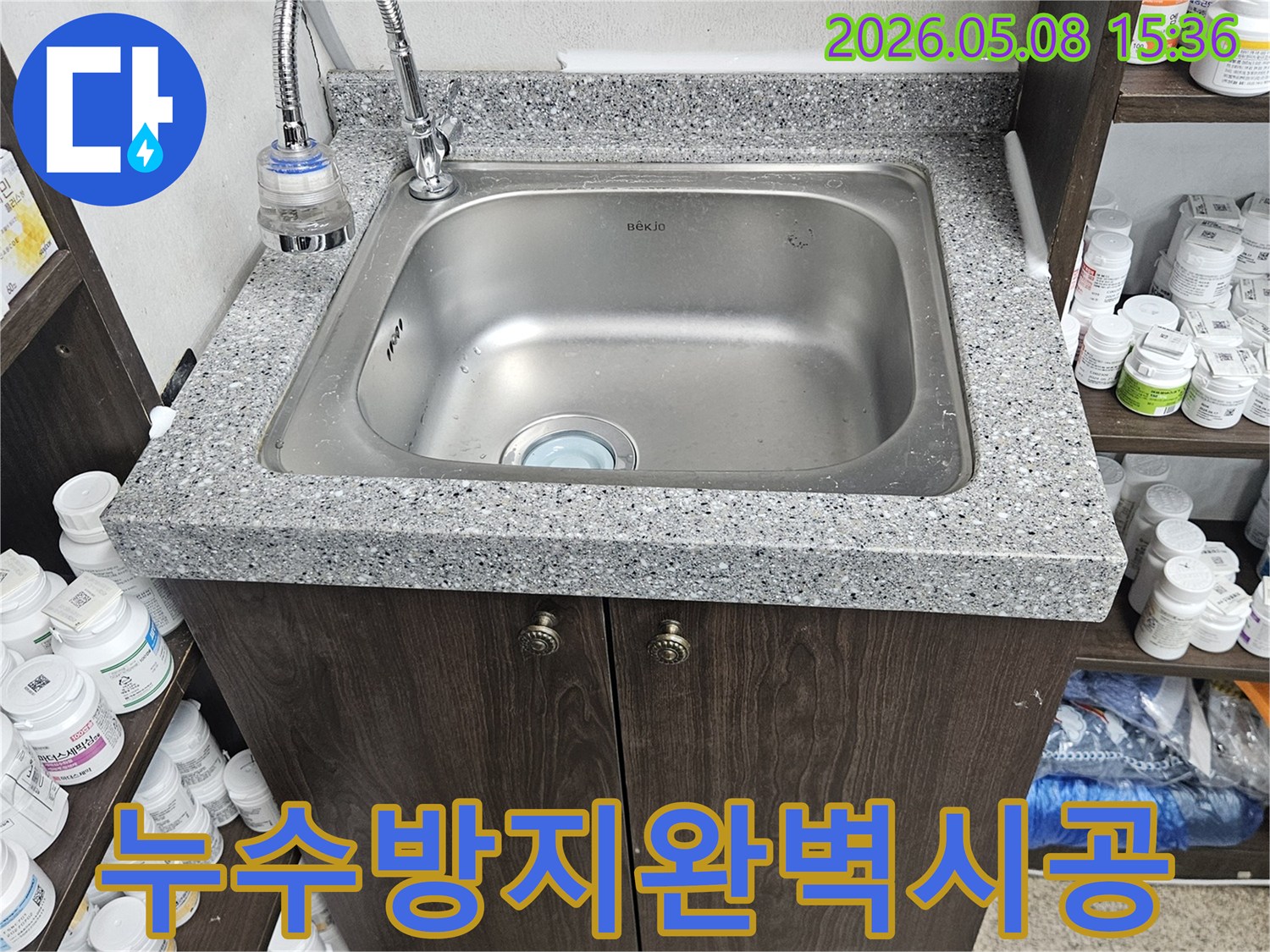 싱크대-누수-방지를-위해-새로운-배관으로-완벽하게-시공된-모습