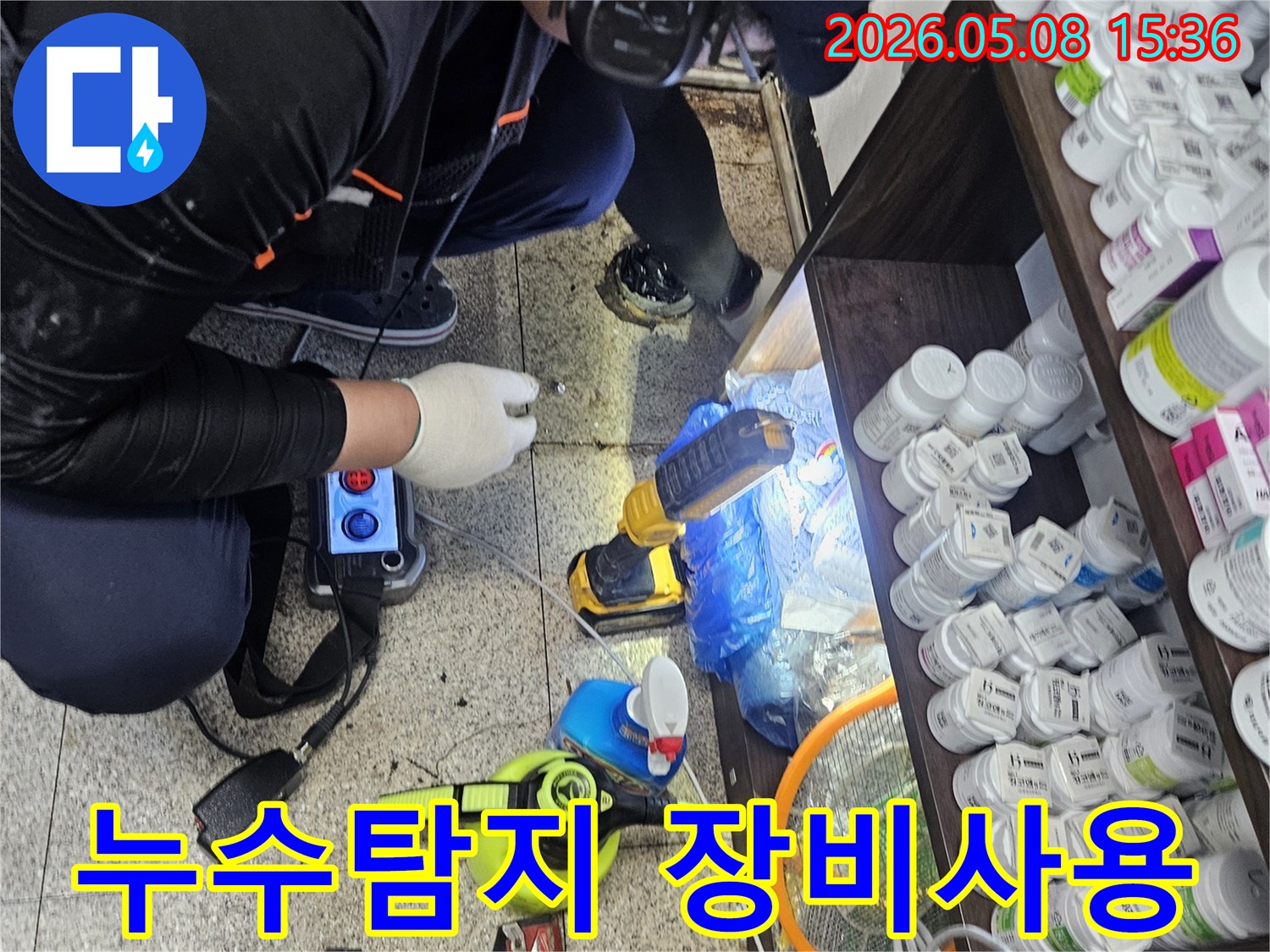 전문가가 고성능 청음 장비로-싱크대 배관의-숨겨진 누수음을-정밀하게 탐지하는 모습