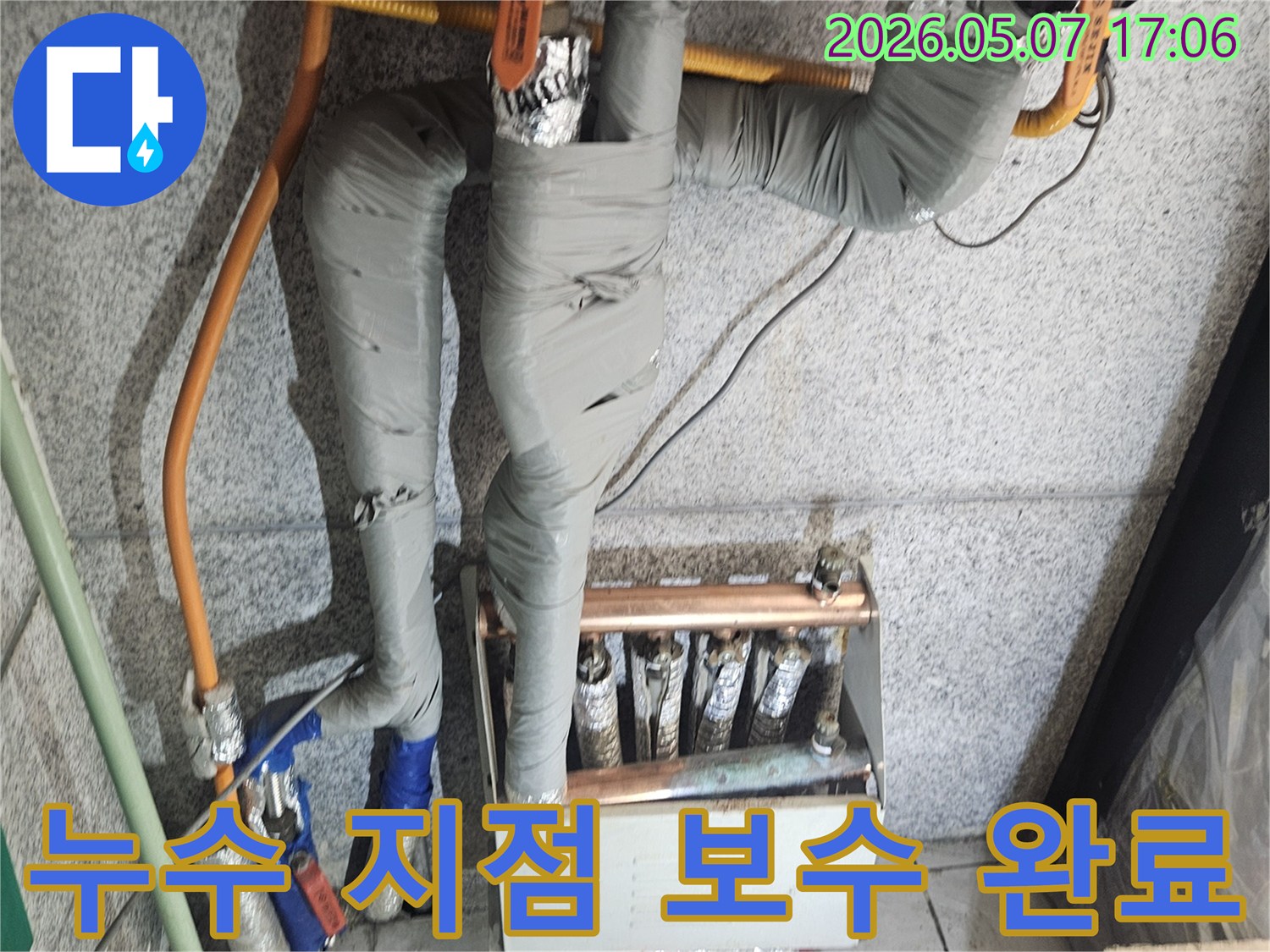 배관-누수-공사-현장에서-정확한-누수-지점을-보수하고-새로운-보온재로-마감하는-과정