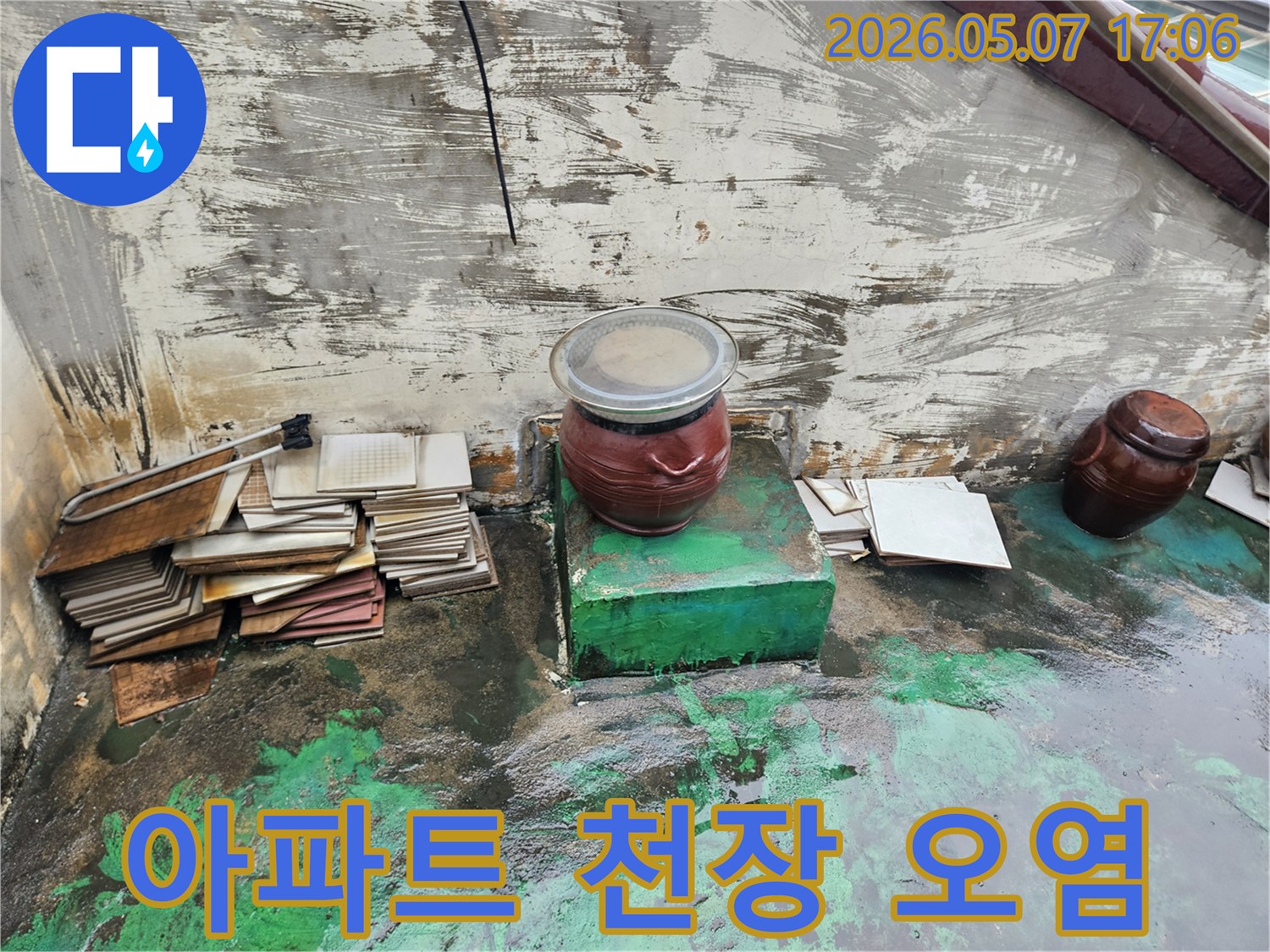 이 이미지는-일산동구 아파트의-천장 누수 현장에서-심하게 오염되고-손상된 천장 모습을-자세히 보여줍니다