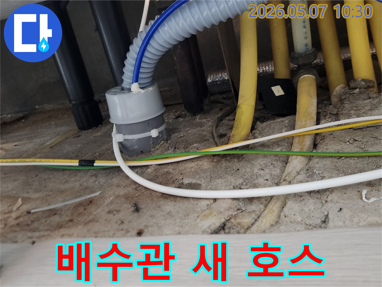 싱크대 배관의-기능 향상을 위한-새 호스 교체-작업 현장입니다
