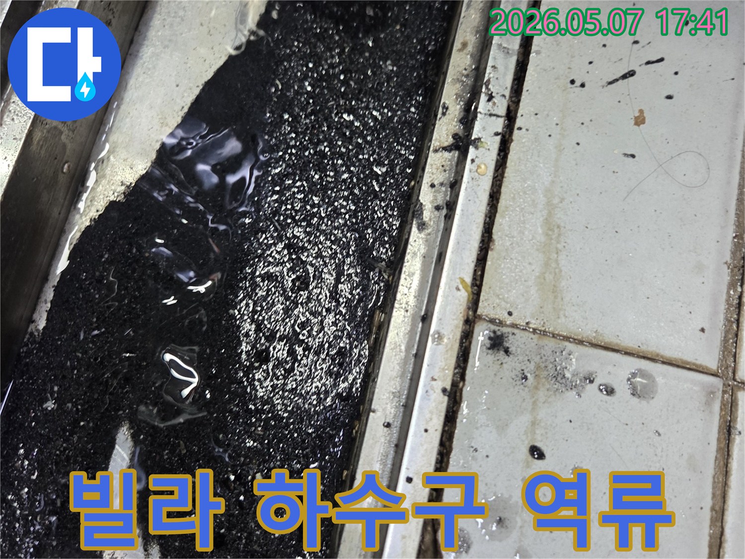 배관-내부에-쌓인-슬러지와-오수가-섞여-있는-모습을-전문가가-진단하고-있습니다.