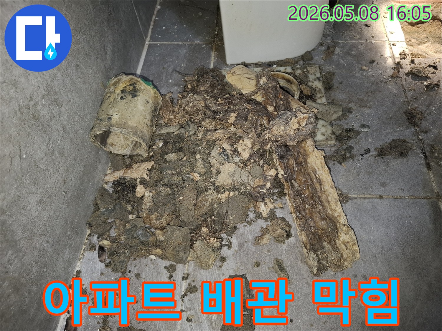 이 이미지는 아파트 배관에서 제거된-오물과 슬러지 덩어리를 보여줍니다-아파트 하수구 막힘의 심각성을 나타냅니다.