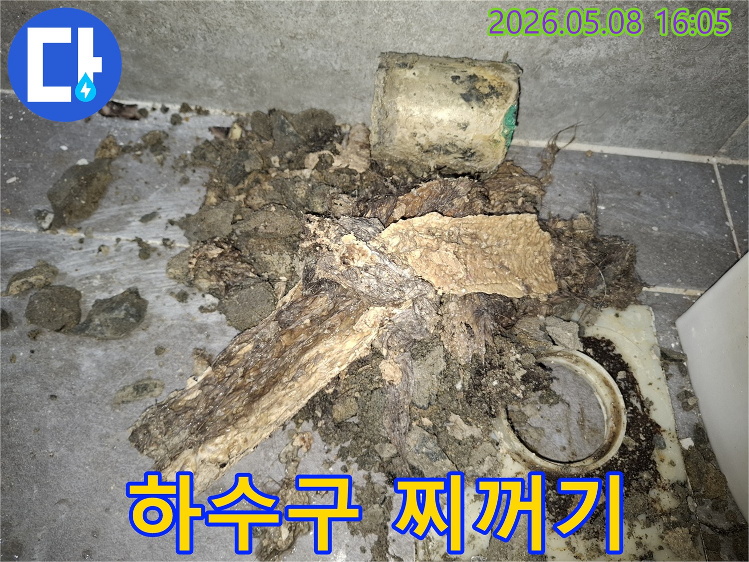 하수구에서-제거된-다량의-찌꺼기와-오염물입니다.
