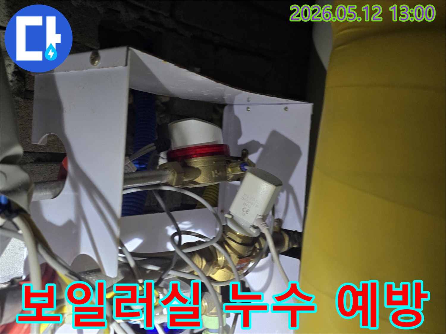 보일러실 내 복잡한 배관 시스템을 점검하여-잠재적인 누수 문제를 미리 예방하는 전문가의 작업