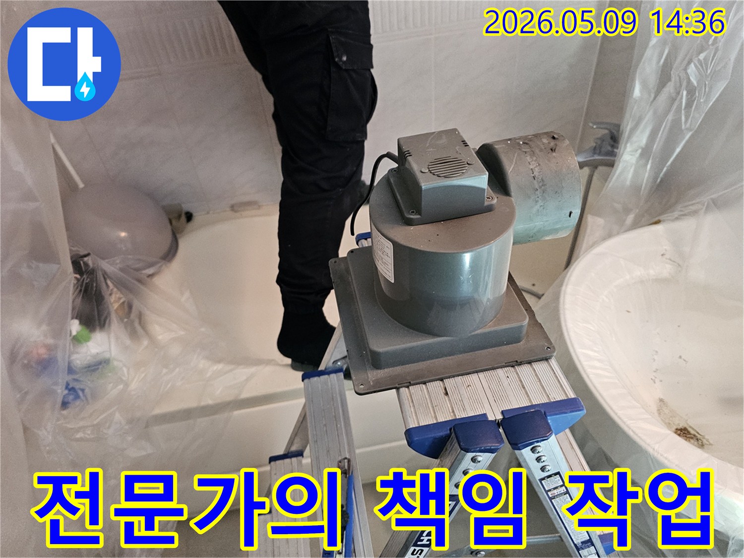 누수-전문-엔지니어가-고객의-누수-문제-해결을-위해-욕실에서-책임감을-가지고-장비를-다루며-작업하는-모습
