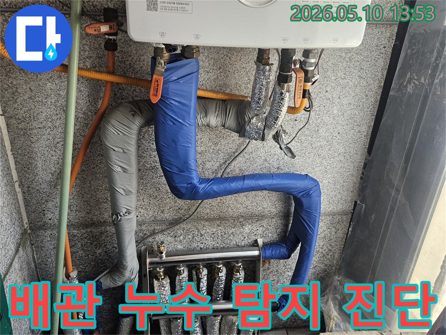 경기-고양시-일산동구-배관-누수-탐지-정밀-진단-전문가-현장-작업-사진