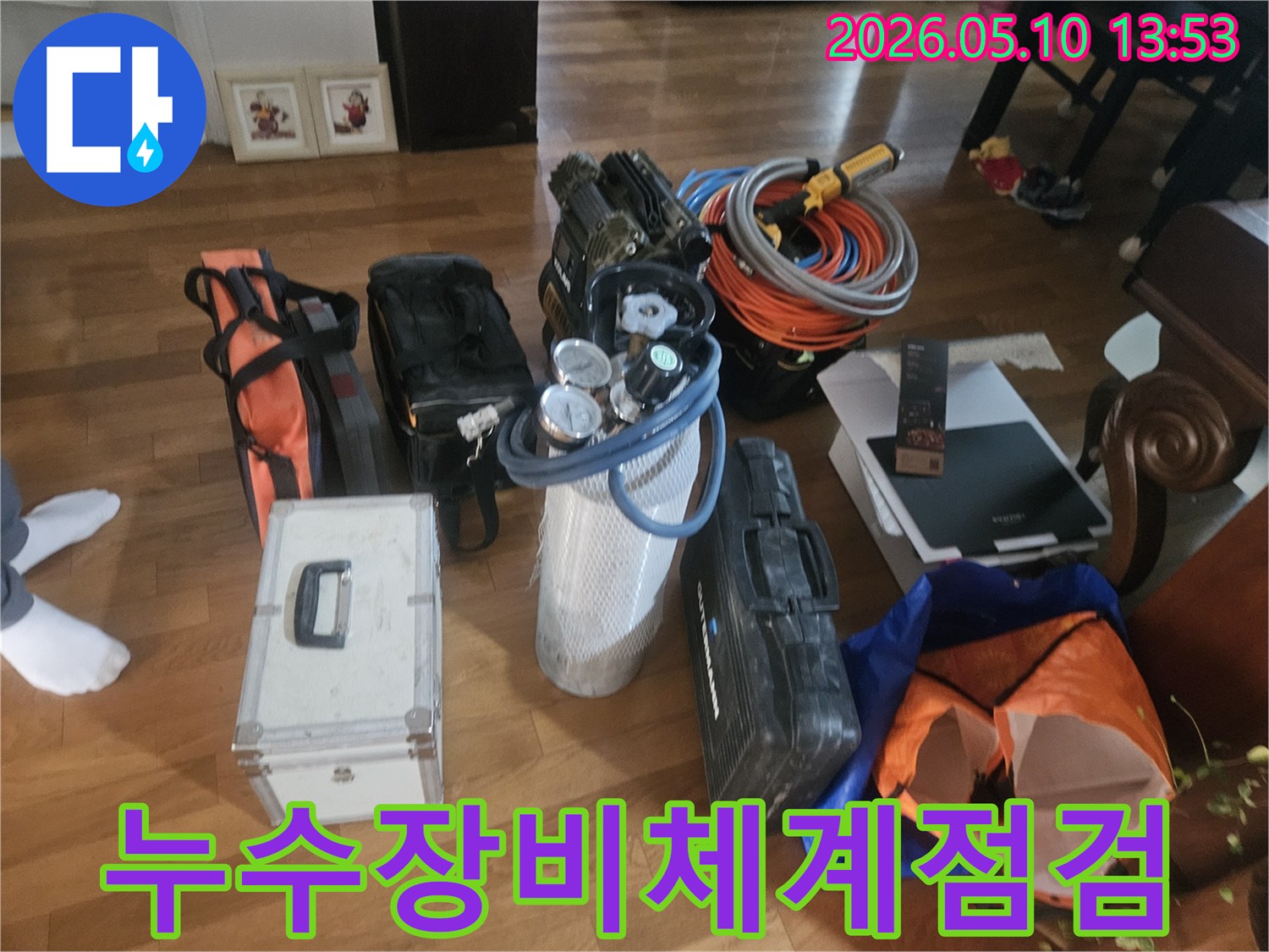 고양-일산-지역의-누수-전문가가-체계적인-장비-점검을-통해-완벽한-서비스를-제공하고자-준비했습니다.