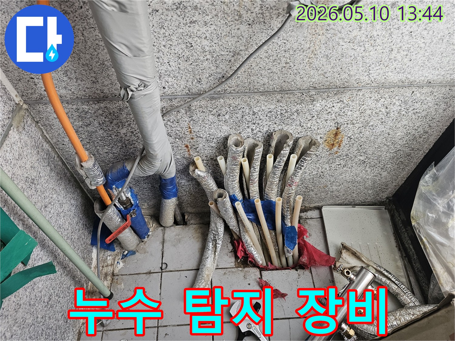 누수-탐지-장비를-활용하여-정확도를-높인-누수-현장-고양시-일산동구-누수-전문가