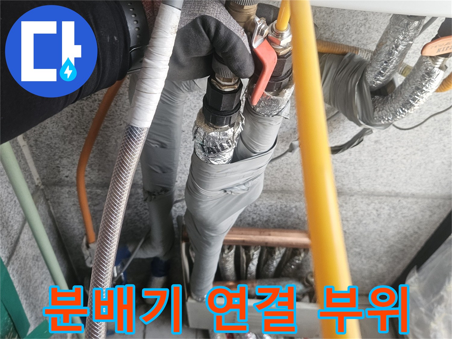 보일러-하부-연결-배관과-밸브의-상태-점검