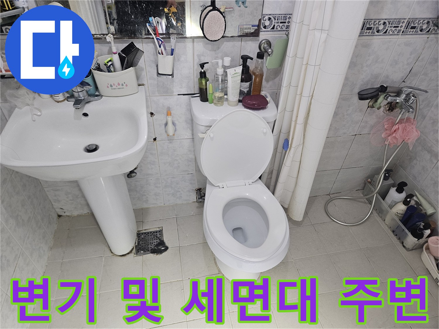 욕실-내-변기와-세면대-주변-배관-시설물-전경
