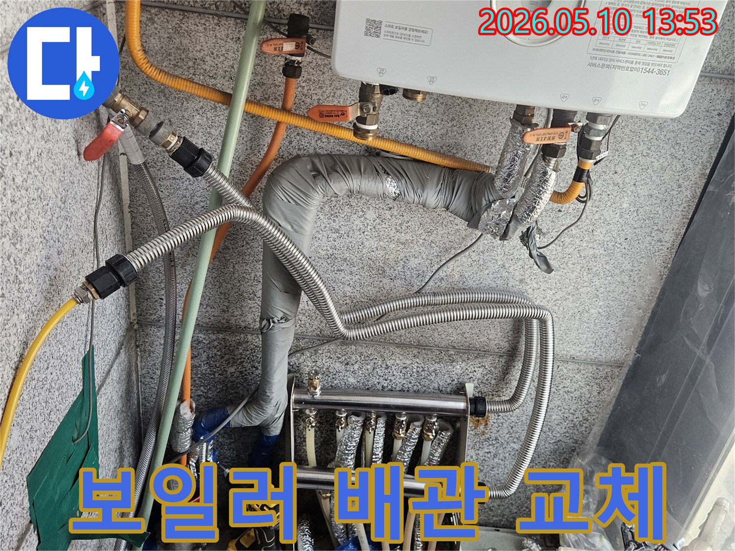 일산동구-누수공사-현장-보일러-배관-교체-전문-시공-및-안전-점검