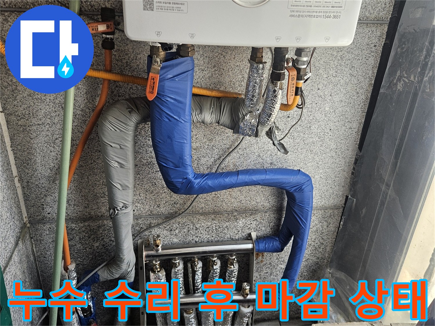 정리된-보일러-분배기-및-연결-배관-사진