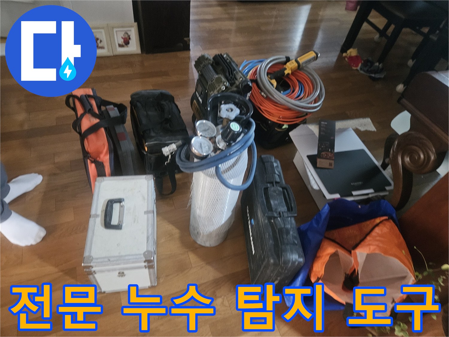정밀한 배관 진단을 위해 현장에 나열된 측정 장비와 공구