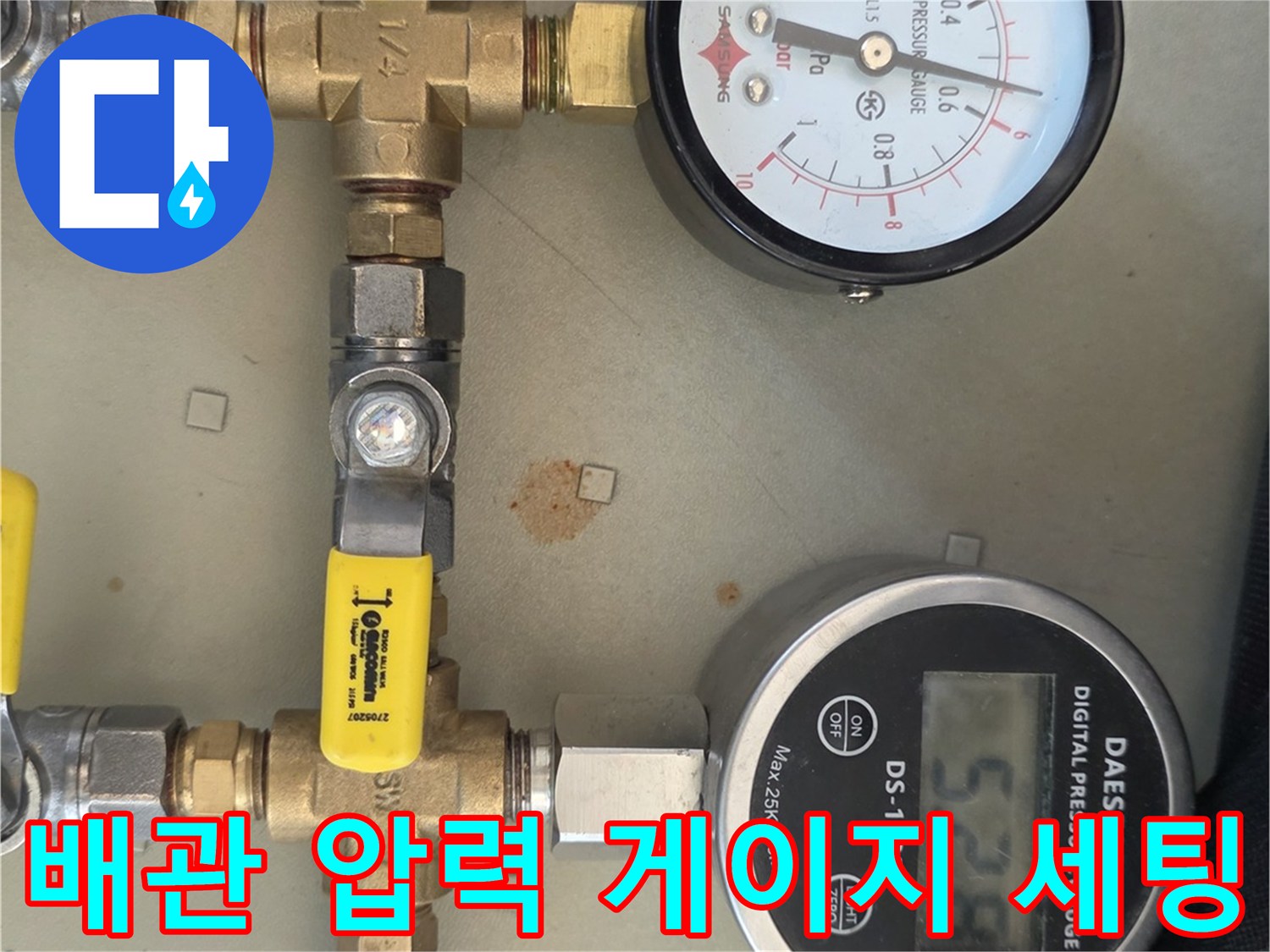 밸브와 연결된 배관의-공압 수치 모니터링 장비