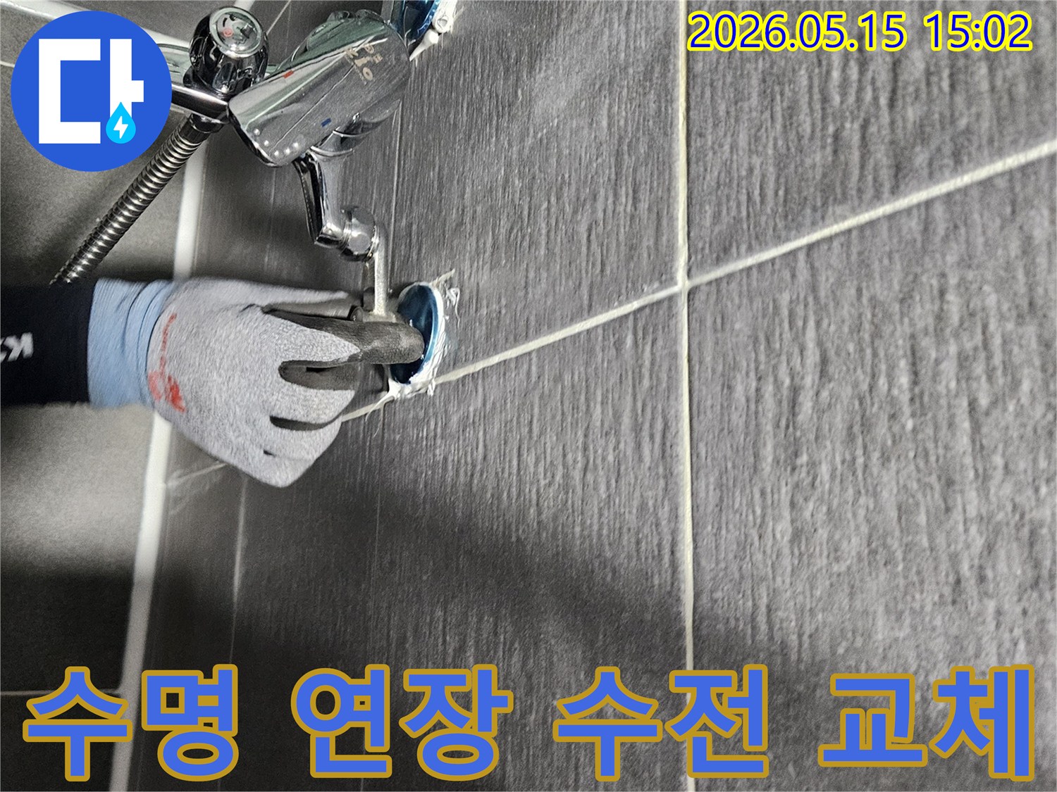 전문-기술자가-욕실-누수를-해결하고-주변-시설물의-수명을-연장하기-위해-샤워기-수전을-새것으로-교체하는-작업입니다