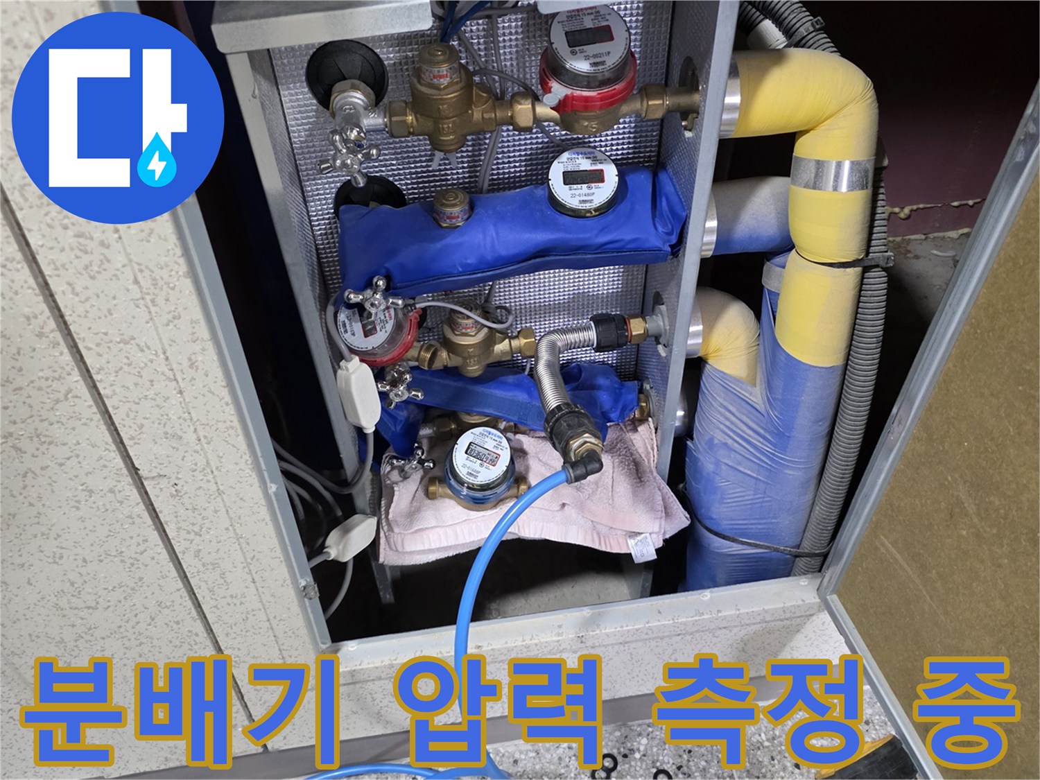분배기에 연결된 게이지와 공압용 파란색 호스 모습