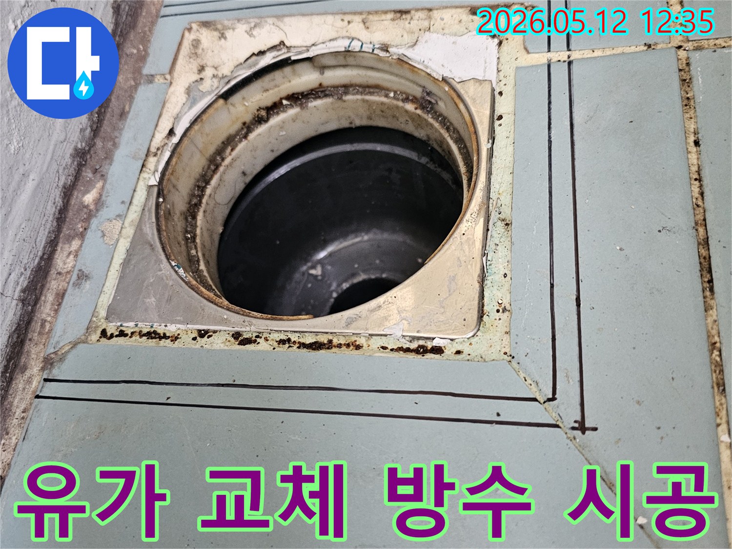 이 사진은-영통구 아파트의-오래된 베란다 유가 교체 공사를 위한-초기 준비 단계와-정확한 작업 범위를-보여주고 있습니다