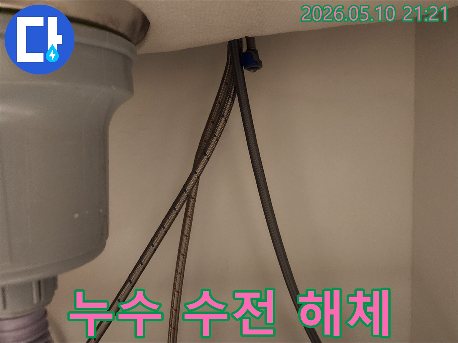 수도꼭지 교체를 위해-기존 수전을-조심스럽게-해체하는-작업 현장의-모습을-촬영한-사진입니다