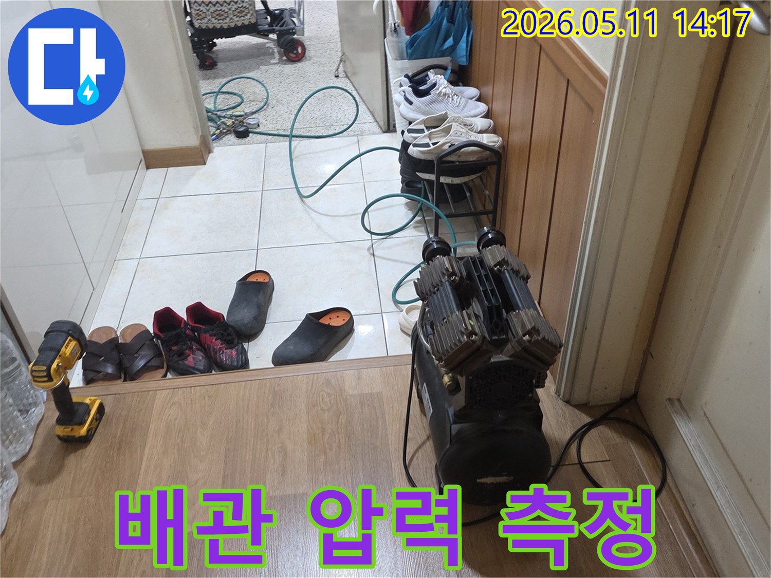 누수-탐지를-위해-현관에-설치된-공압-장비와-연결된-호스
