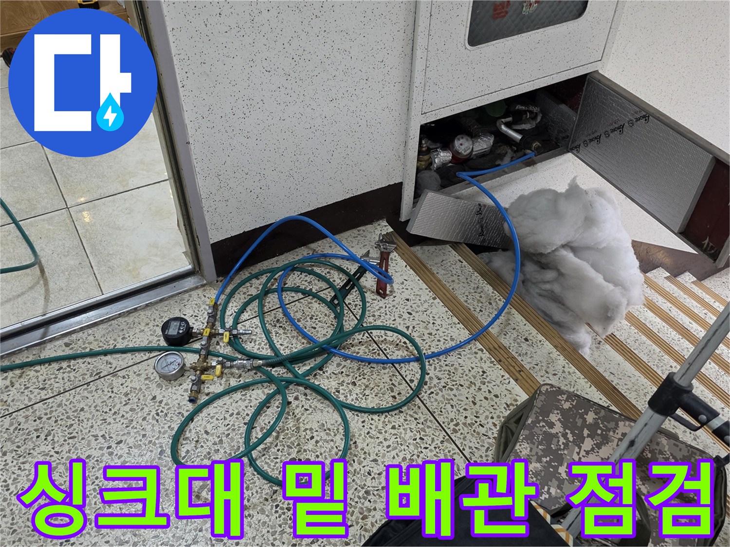 분배기-연결-부위의-누수-여부를-파악하기-위한-측정