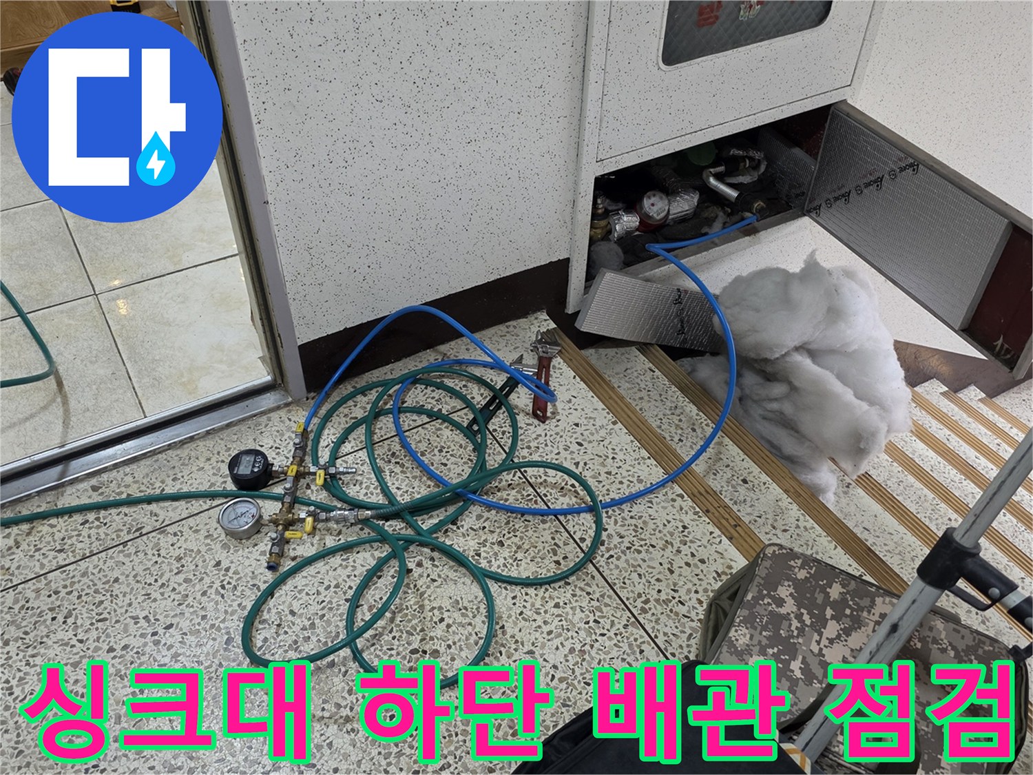 싱크대-아래쪽-분배기-부위의-압력계-연결-상태
