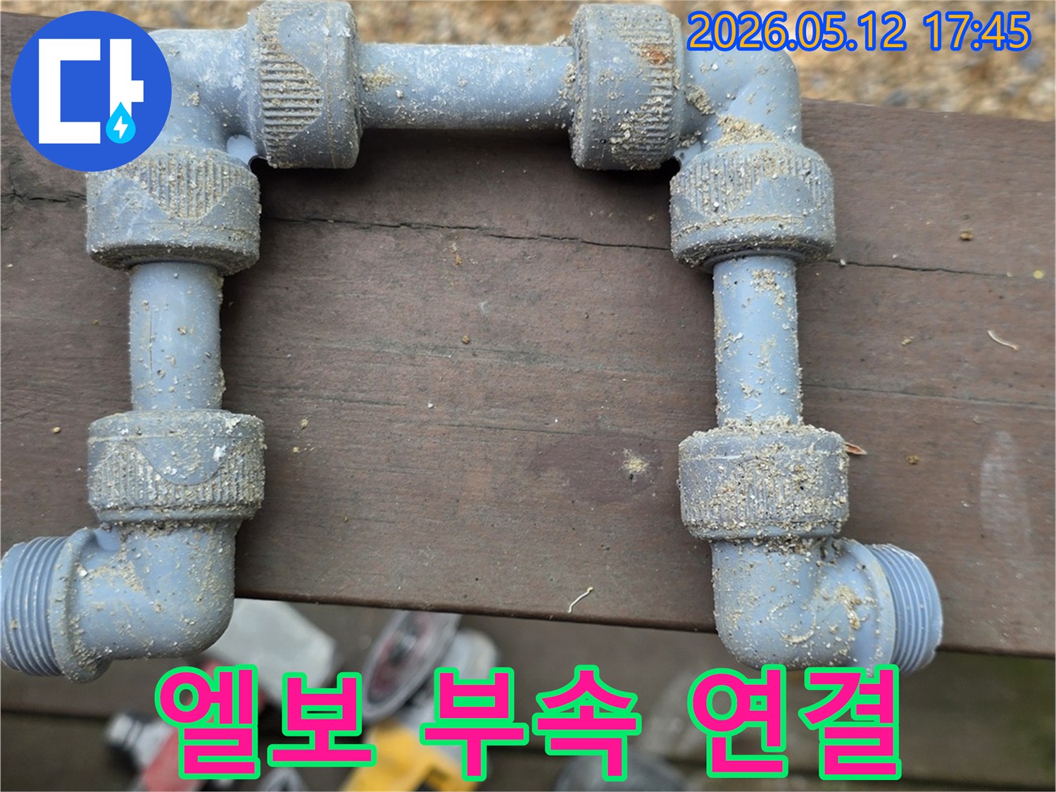 배관-시스템-개선-및-누수-방지를-위해-정밀하게-조립된-수도관-부속품들의-모습