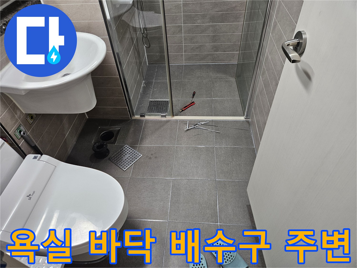 서산 현장의 샤워부스 내부 타일과 배수구 유가 모습