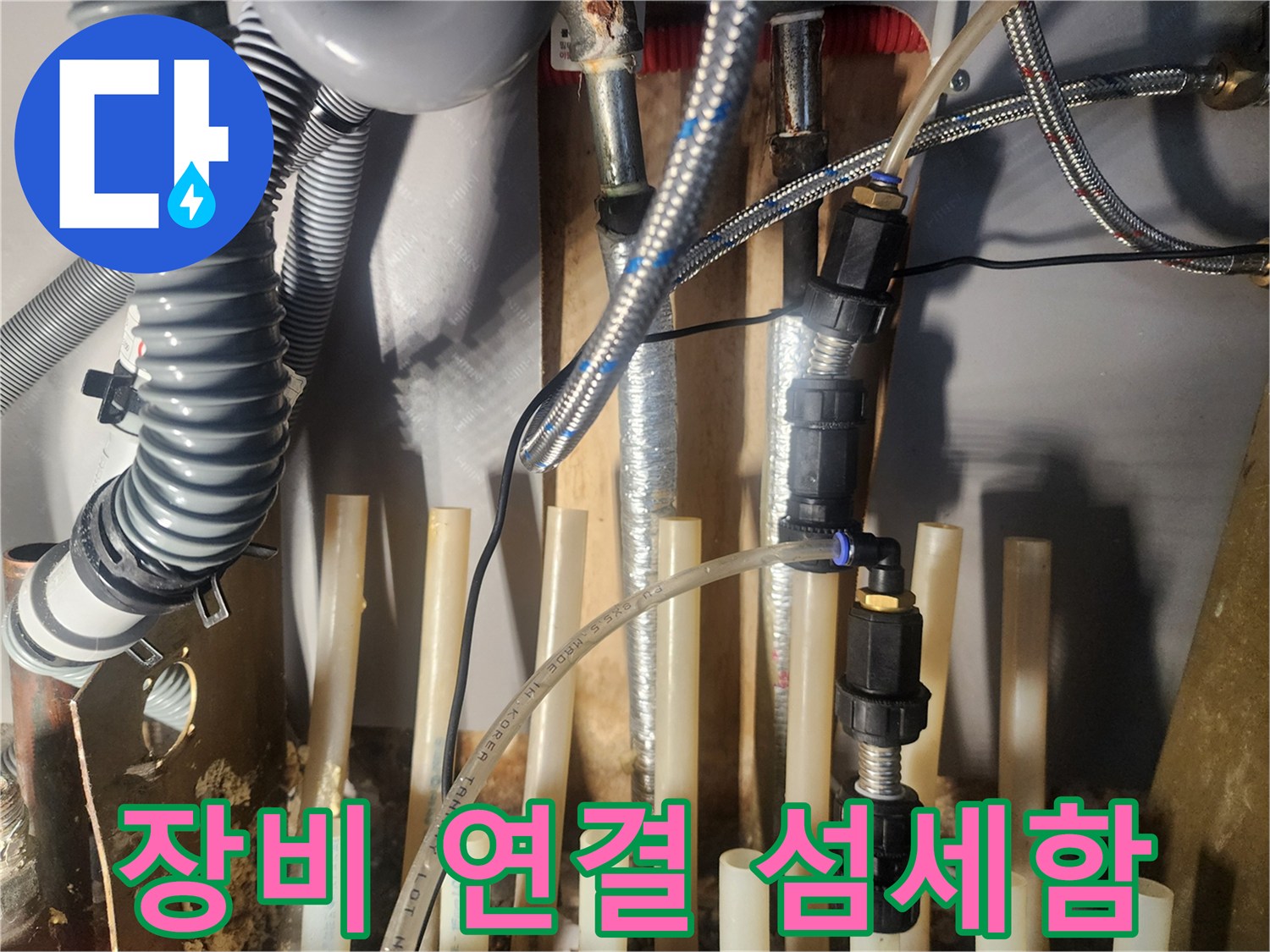 누수-탐지-장비를-배관에-섬세하게-연결하여-정확한-데이터를-얻고-있습니다