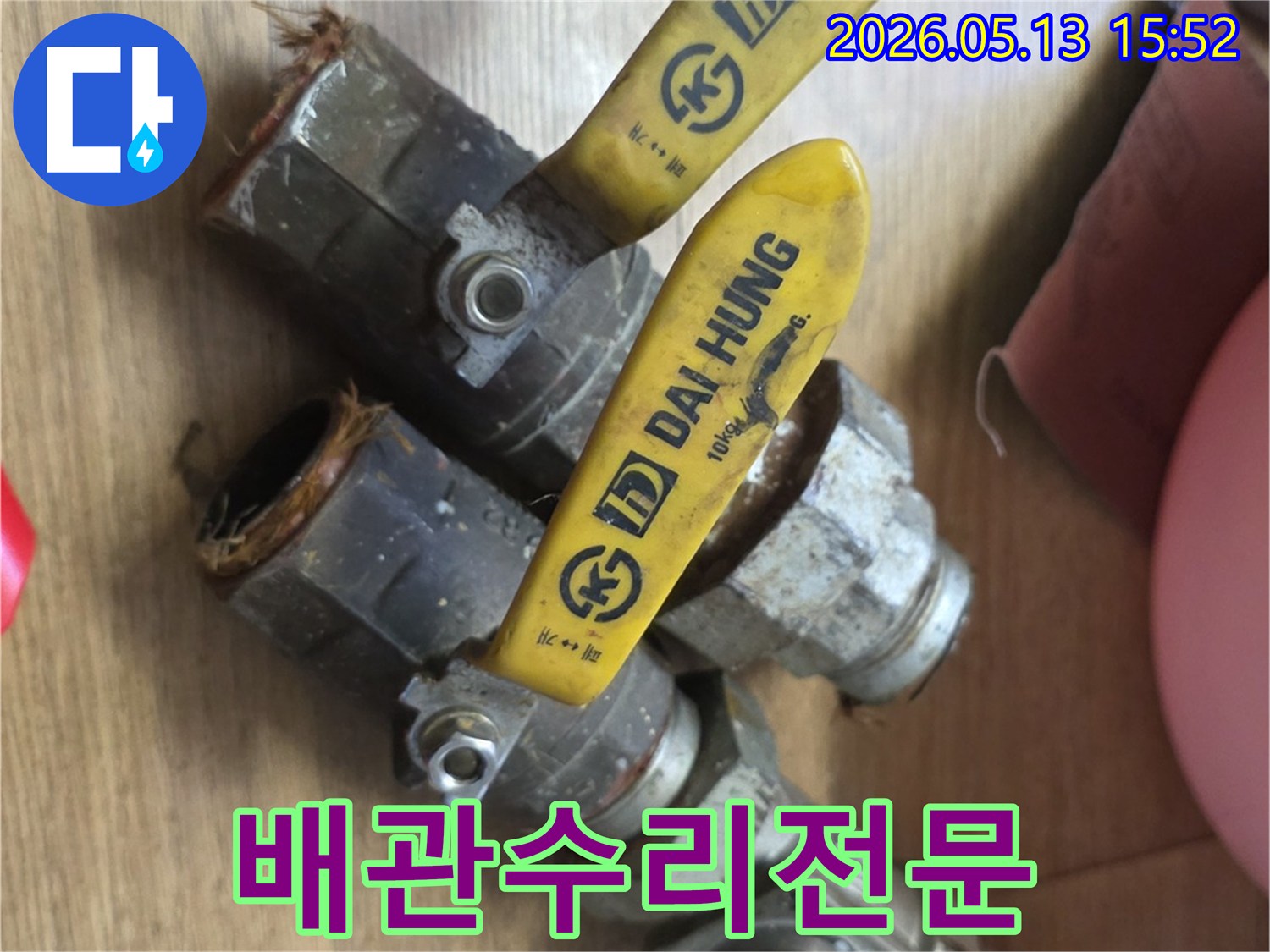 아파트-누수-수리-현장에서-발견된-부식된-파이프-부품