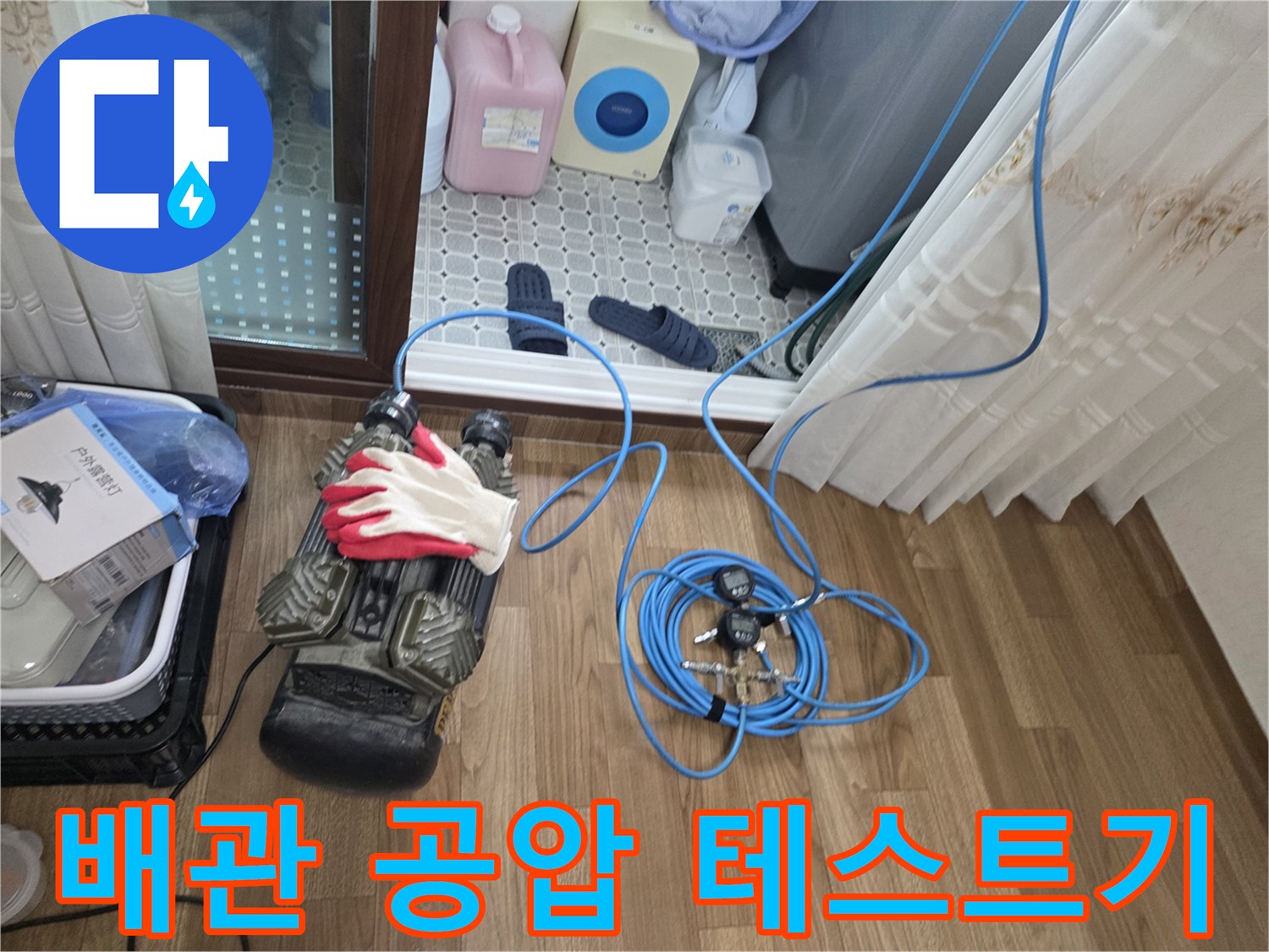 누수 지점을 찾기 위해-연결된-공압 테스트용 장비와 호스