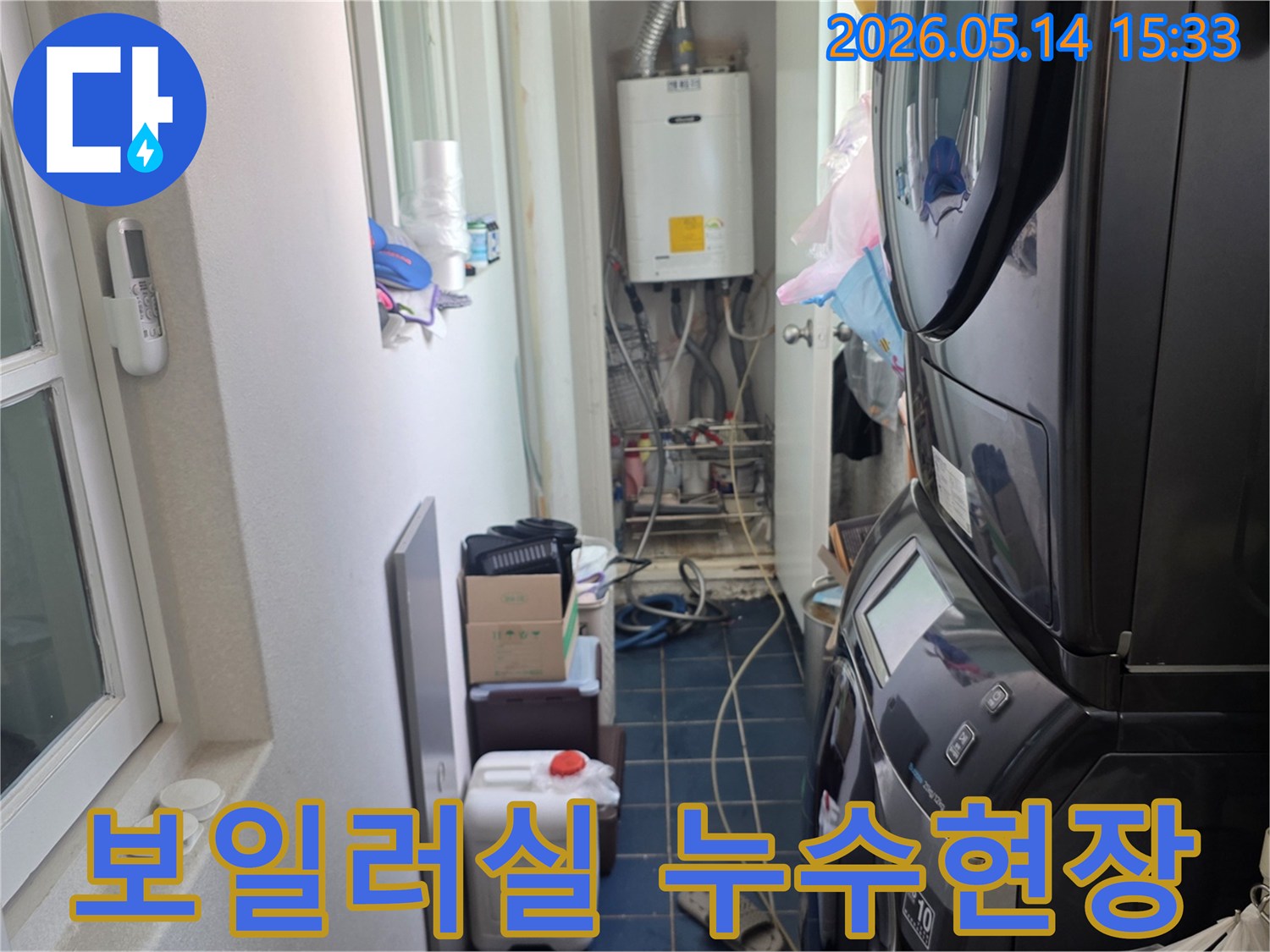 고양시 일산서구 탄현동 아파트 보일러실-누수 현장-배관 문제 확인